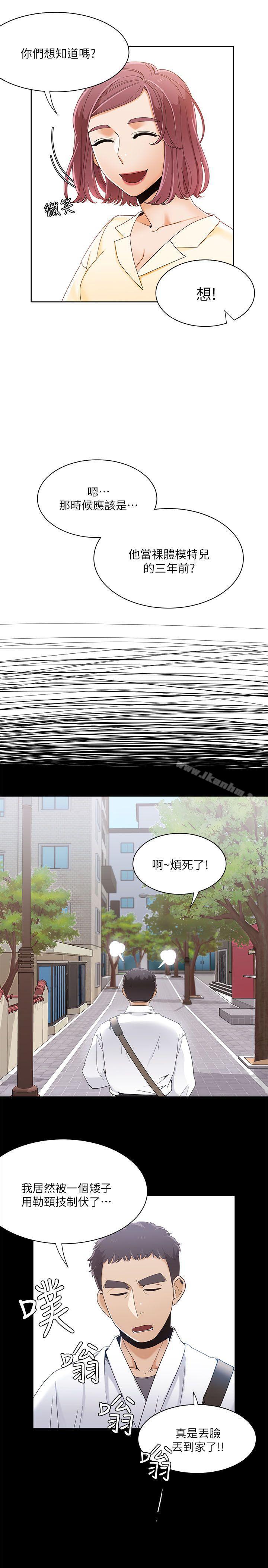 一炮定輸贏 在线观看 第29話 漫画图片19