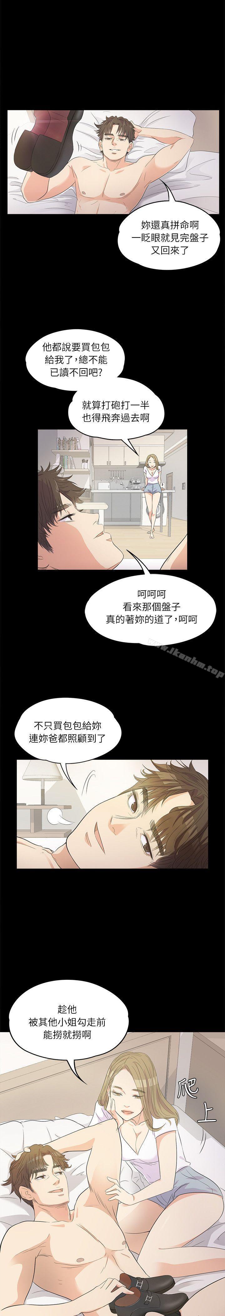 漫画韩国 江南羅曼史   - 立即阅读 第1話第14漫画图片