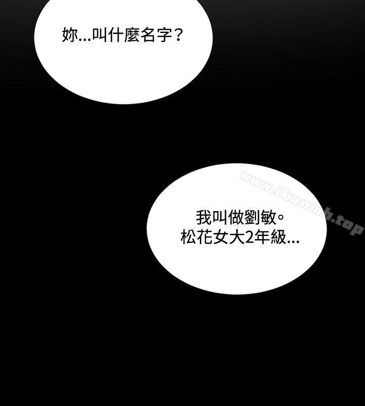 漫画韩国 哪裡壞壞   - 立即阅读 哪裡壞壞(完結) ep.11公職考生<1>第12漫画图片