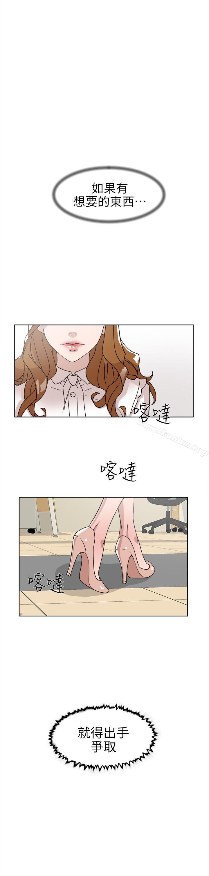 她的高跟鞋(无删减)漫画 免费阅读 第58话 - 初恋回来了 1.jpg