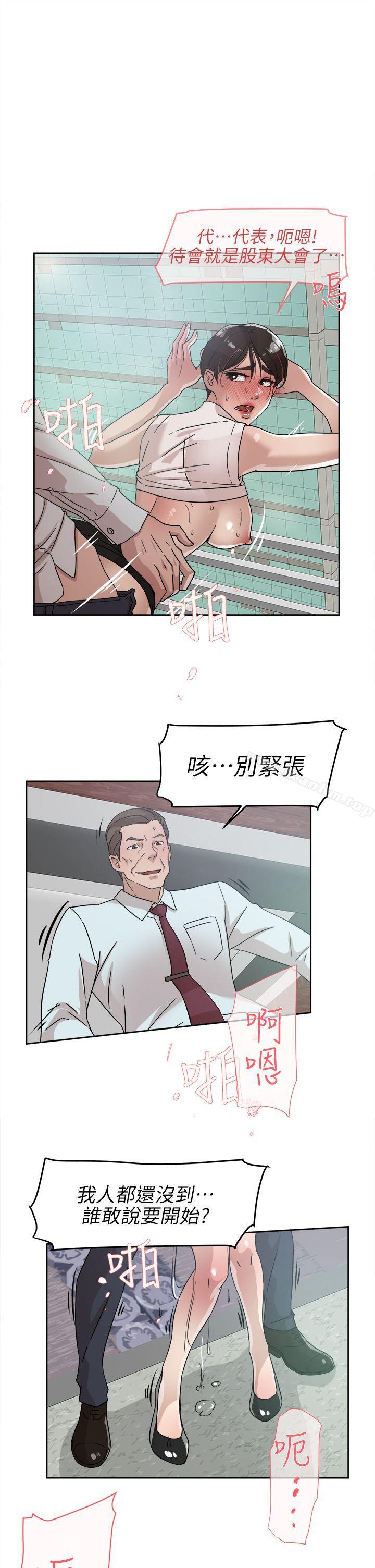 她的高跟鞋(无删减)漫画 免费阅读 第58话 - 初恋回来了 17.jpg