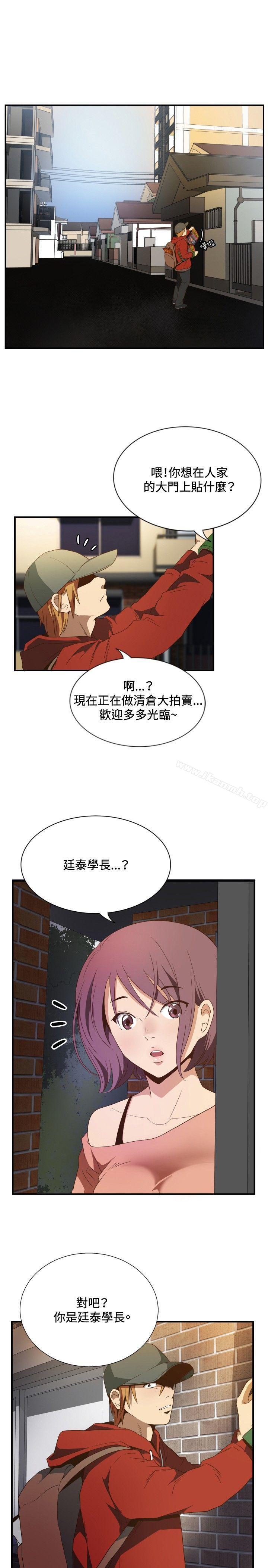 哪裡壞壞 在线观看 哪裡壞壞(完結) ep.11公職考生<1> 漫画图片19