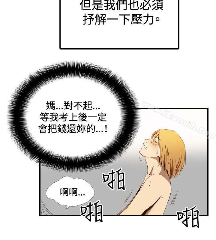 漫画韩国 哪裡壞壞   - 立即阅读 哪裡壞壞(完結) ep.11公職考生<1>第4漫画图片