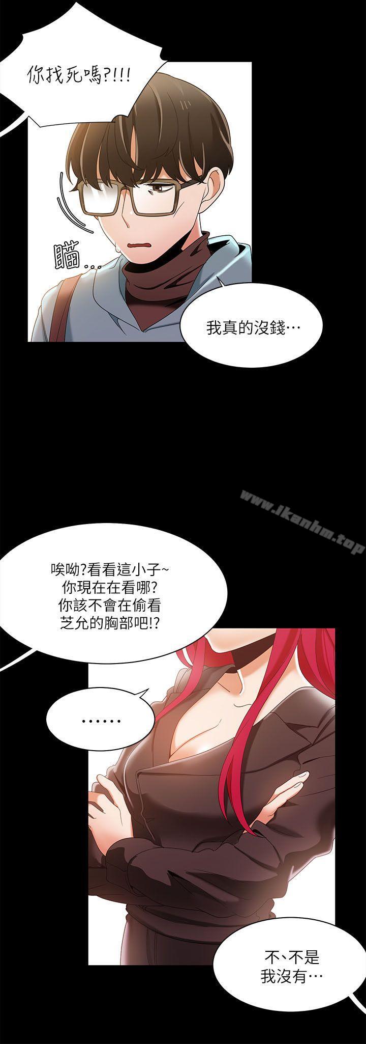 一炮定輸贏 在线观看 第30話 漫画图片9