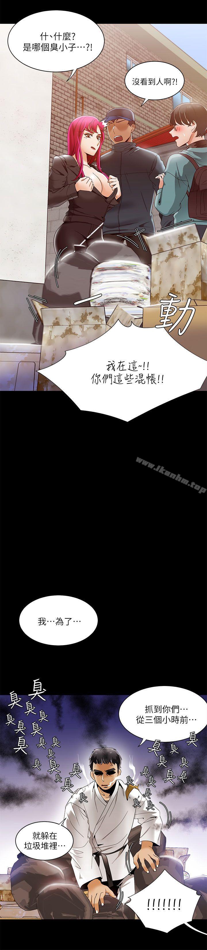 韩漫H漫画 一炮定输赢  - 点击阅读 第30话 11