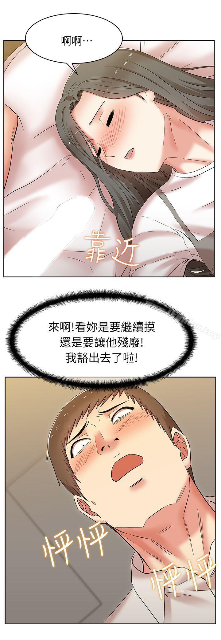 漫画韩国 老婆的閨蜜   - 立即阅读 第7話第23漫画图片