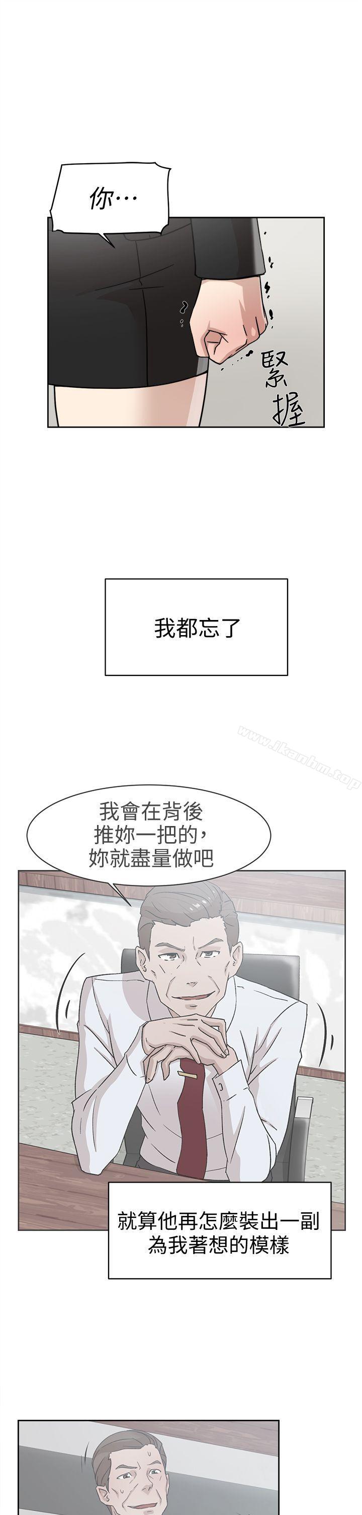 她的高跟鞋(无删减)漫画 免费阅读 第59话 - 被看到也无所谓 9.jpg