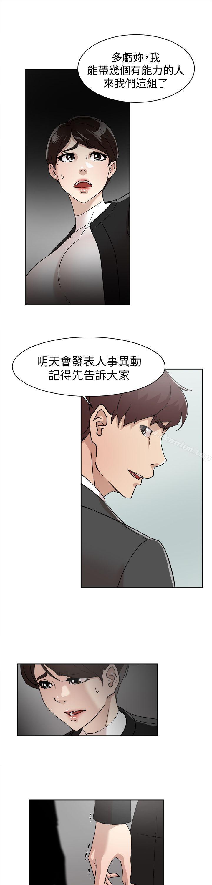 她的高跟鞋(无删减)漫画 免费阅读 第59话 - 被看到也无所谓 13.jpg