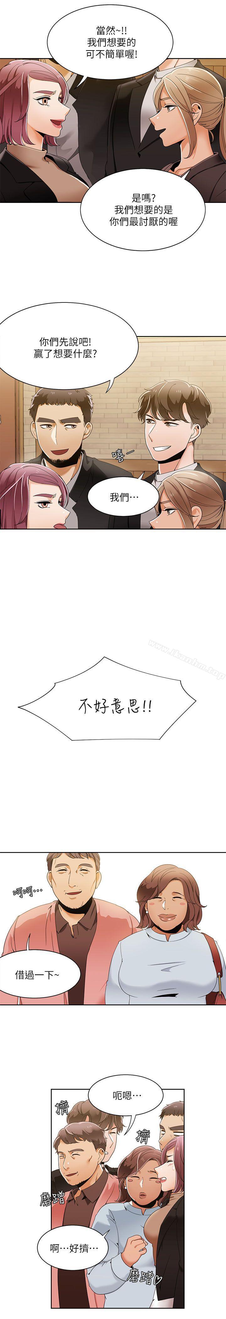 一炮定輸贏漫画 免费阅读 第31话 3.jpg