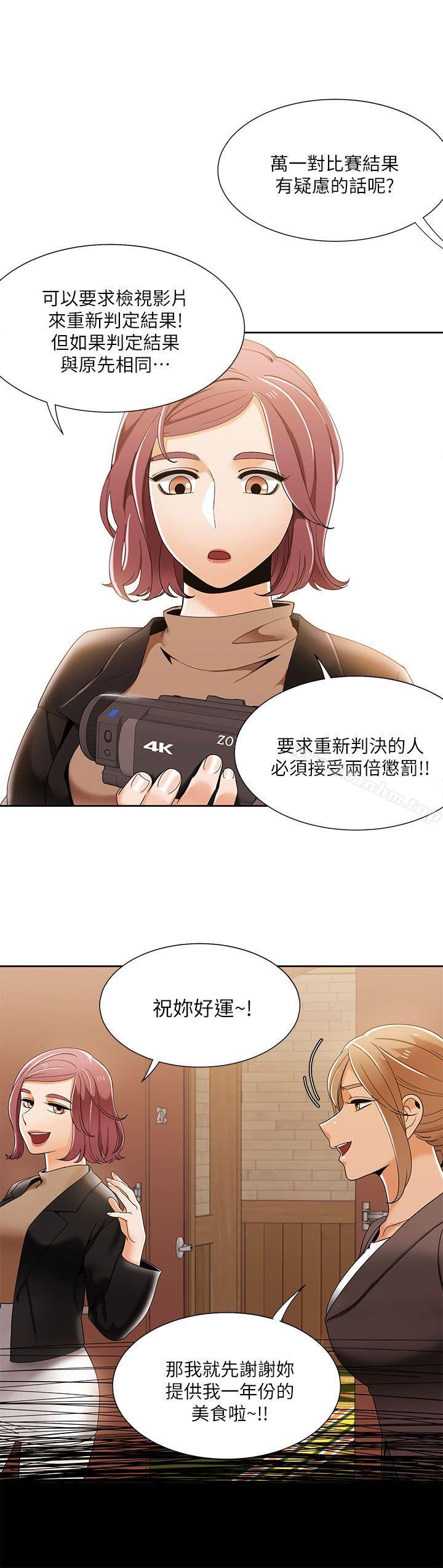 一炮定輸贏 在线观看 第31話 漫画图片7