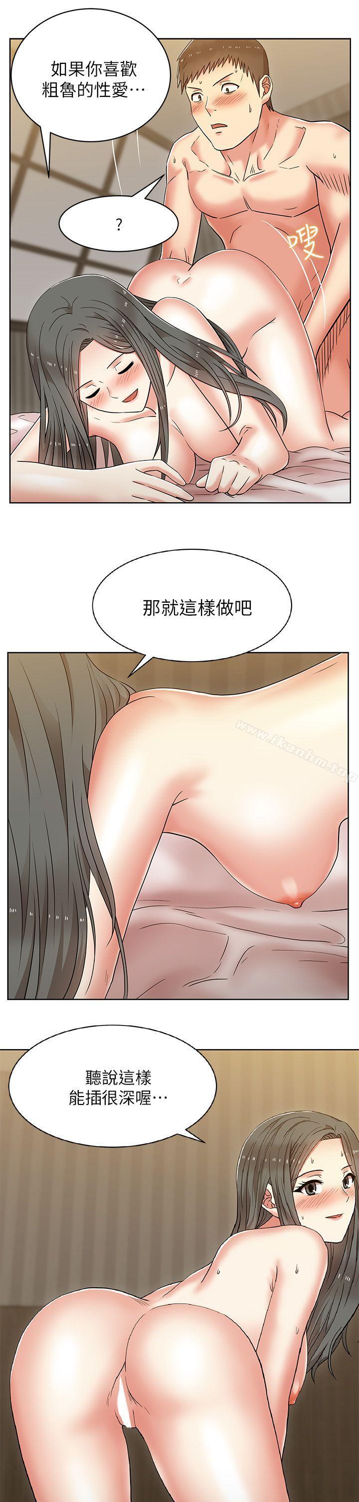 老婆的闺蜜 第8話 韩漫图片14
