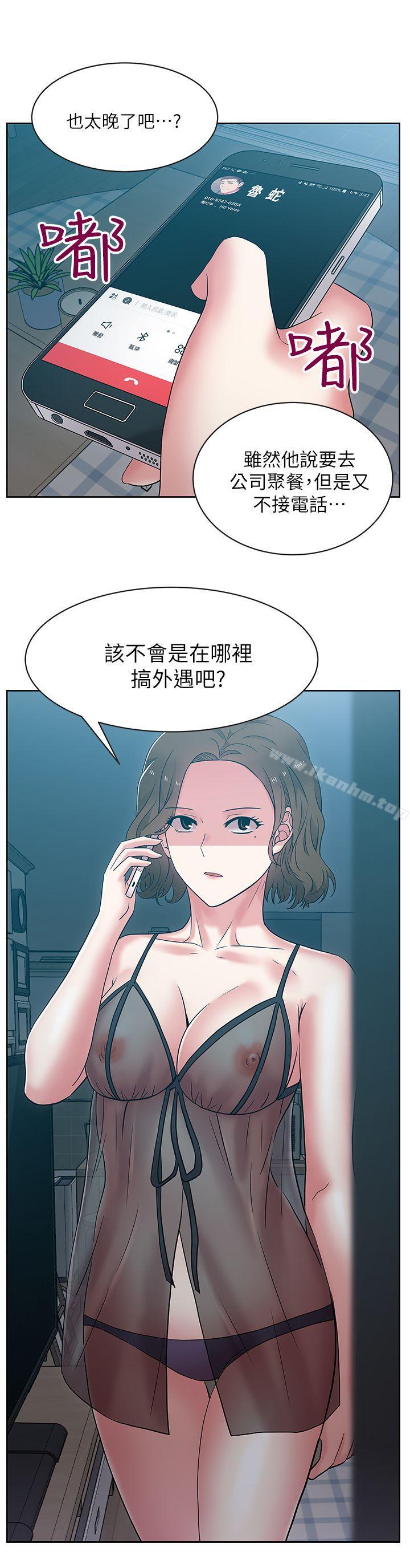 漫画韩国 老婆的閨蜜   - 立即阅读 第8話第33漫画图片