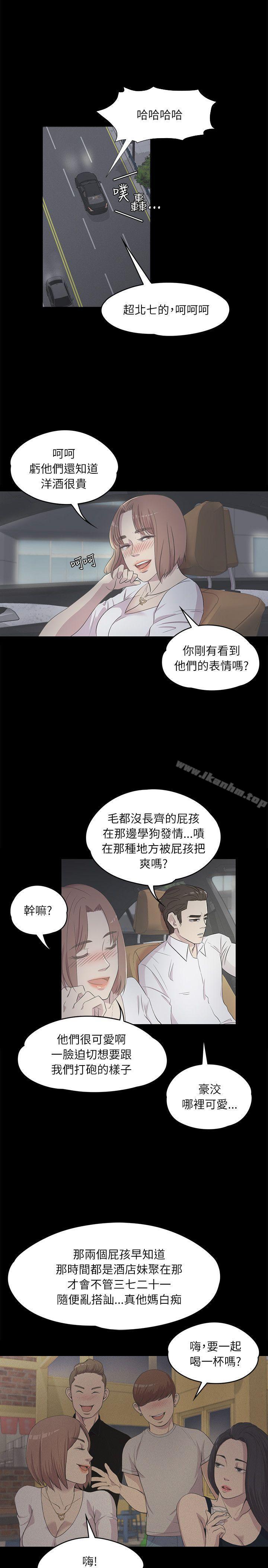 江南羅曼史 在线观看 第3話 漫画图片1