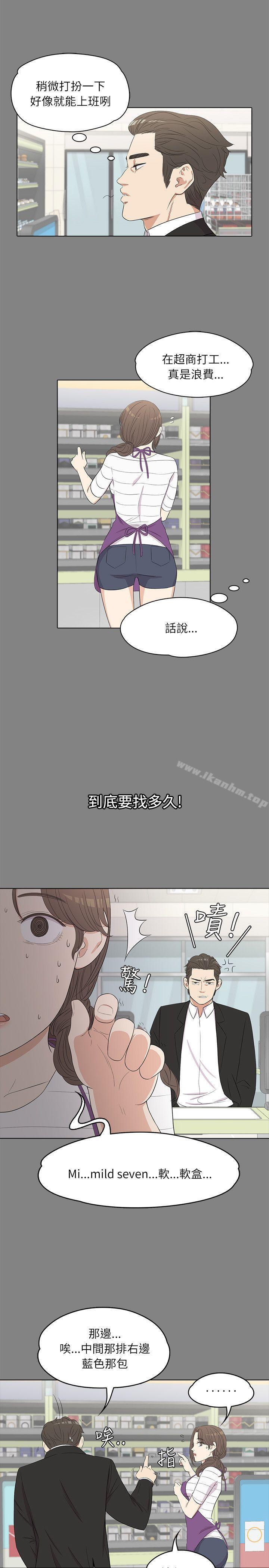 江南羅曼史漫画 免费阅读 第3话 8.jpg