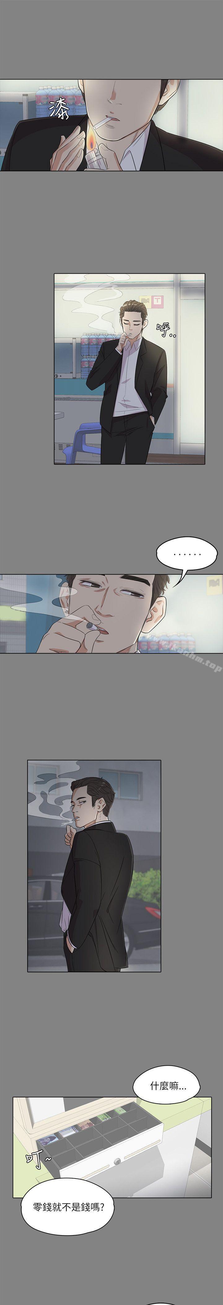 漫画韩国 江南羅曼史   - 立即阅读 第3話第11漫画图片
