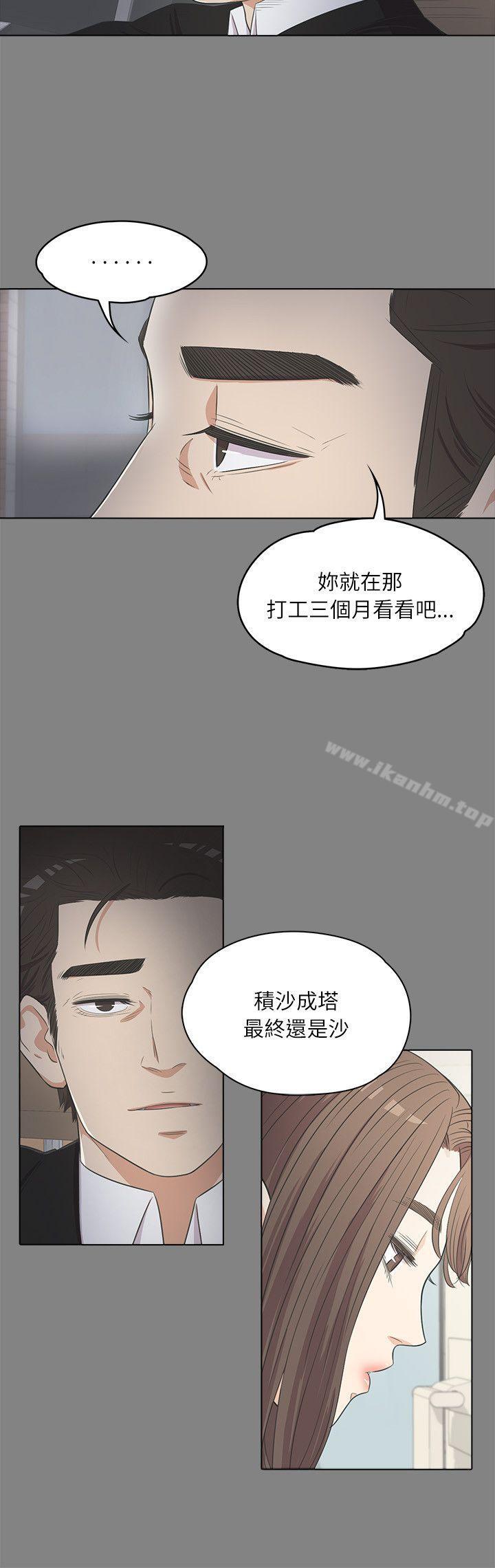 江南羅曼史漫画 免费阅读 第3话 14.jpg