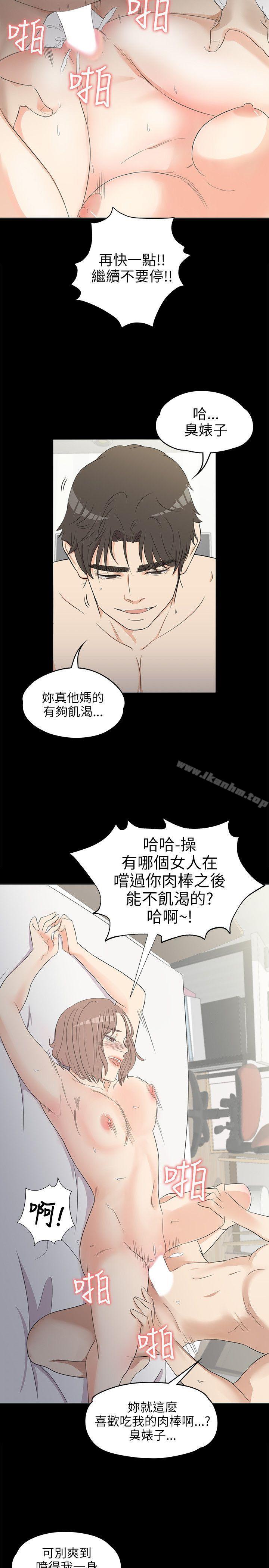 漫画韩国 江南羅曼史   - 立即阅读 第3話第16漫画图片