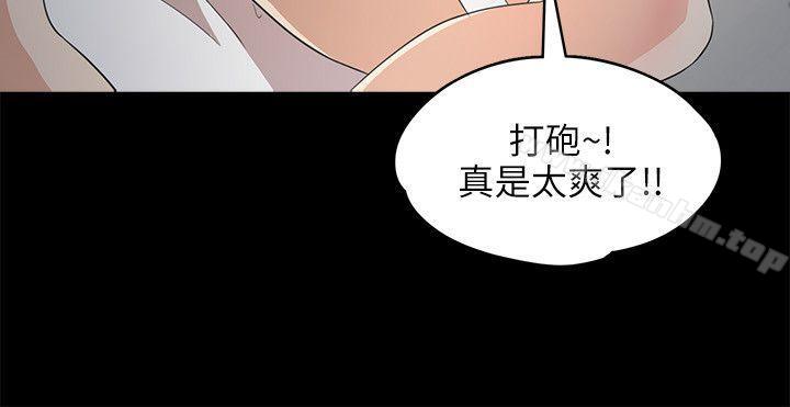 漫画韩国 江南羅曼史   - 立即阅读 第3話第18漫画图片