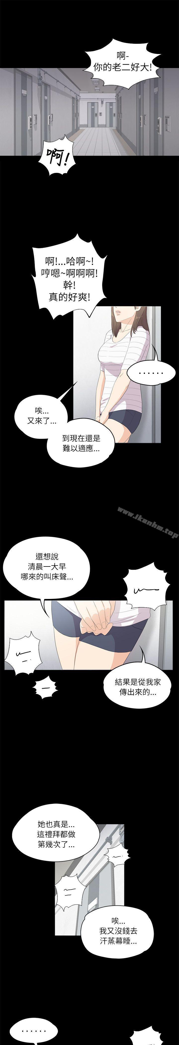 江南羅曼史 在线观看 第3話 漫画图片19