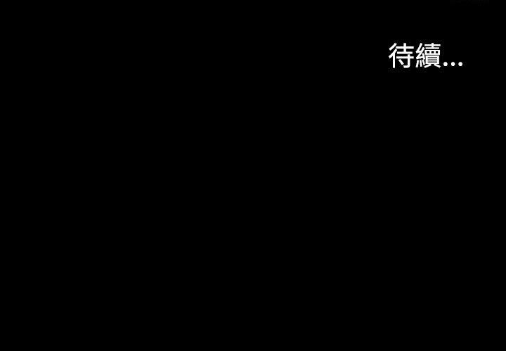 江南罗曼史 第3話 韩漫图片25