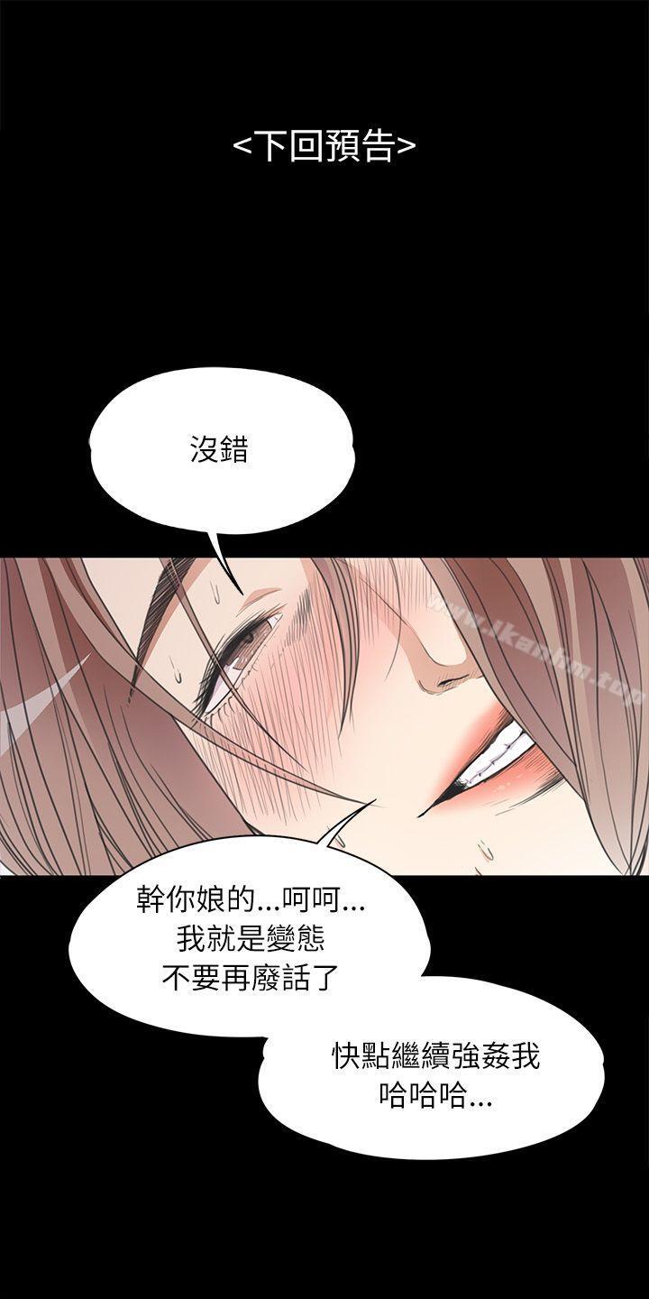 江南羅曼史漫画 免费阅读 第3话 26.jpg