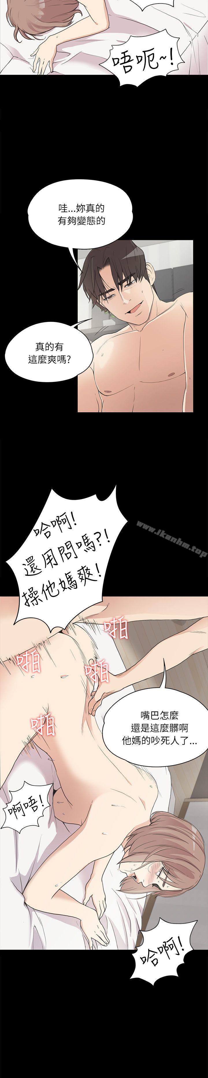 江南羅曼史 在线观看 第4話 漫画图片5