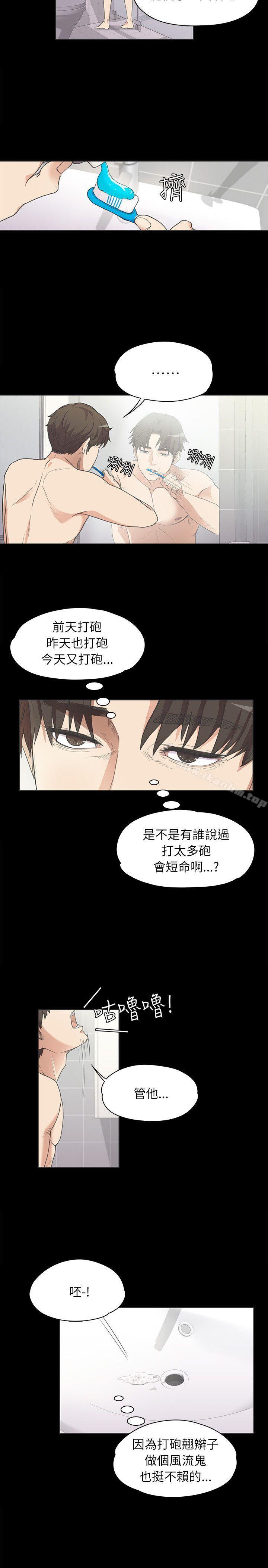 江南羅曼史 在线观看 第4話 漫画图片17