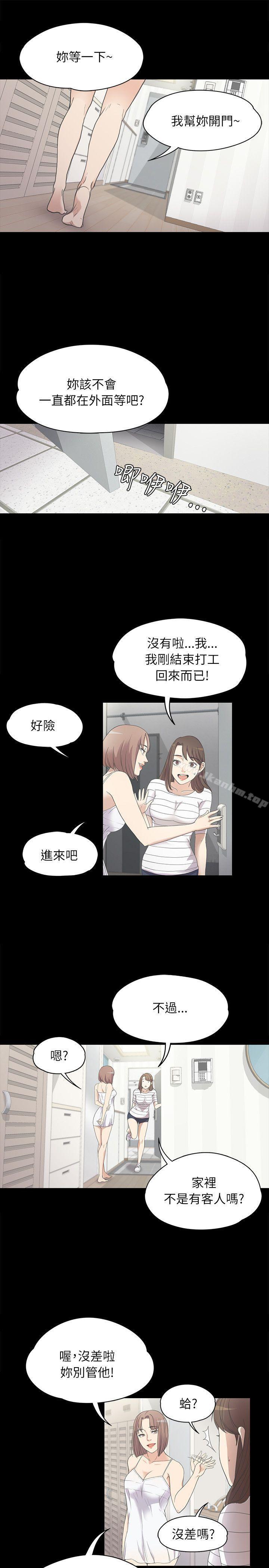 江南羅曼史漫画 免费阅读 第4话 20.jpg