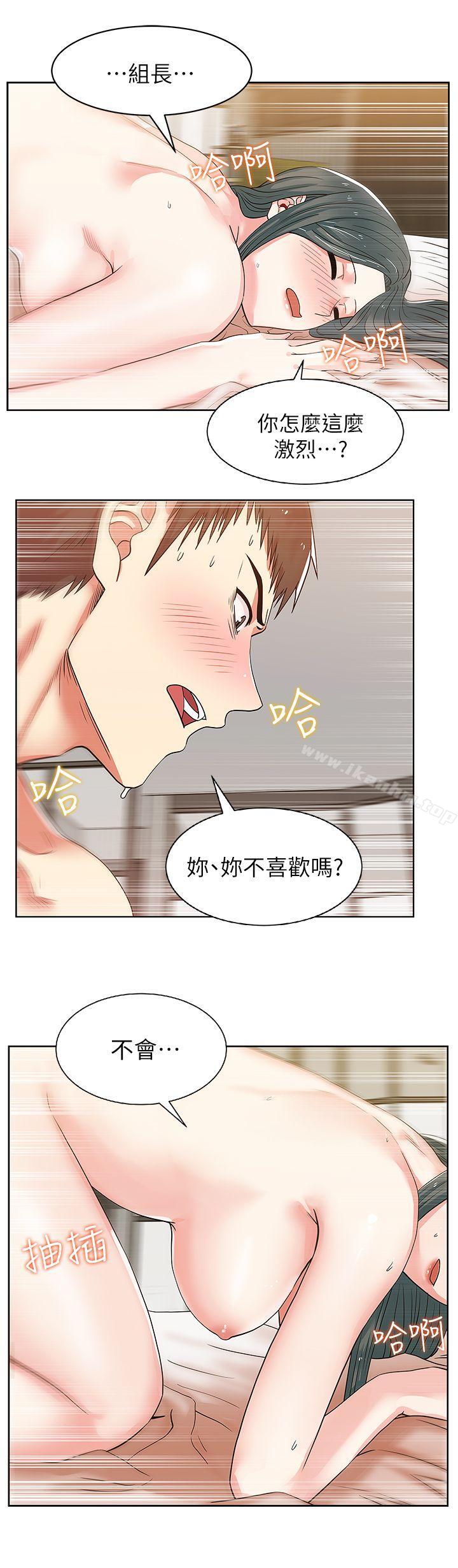 漫画韩国 老婆的閨蜜   - 立即阅读 第9話第7漫画图片