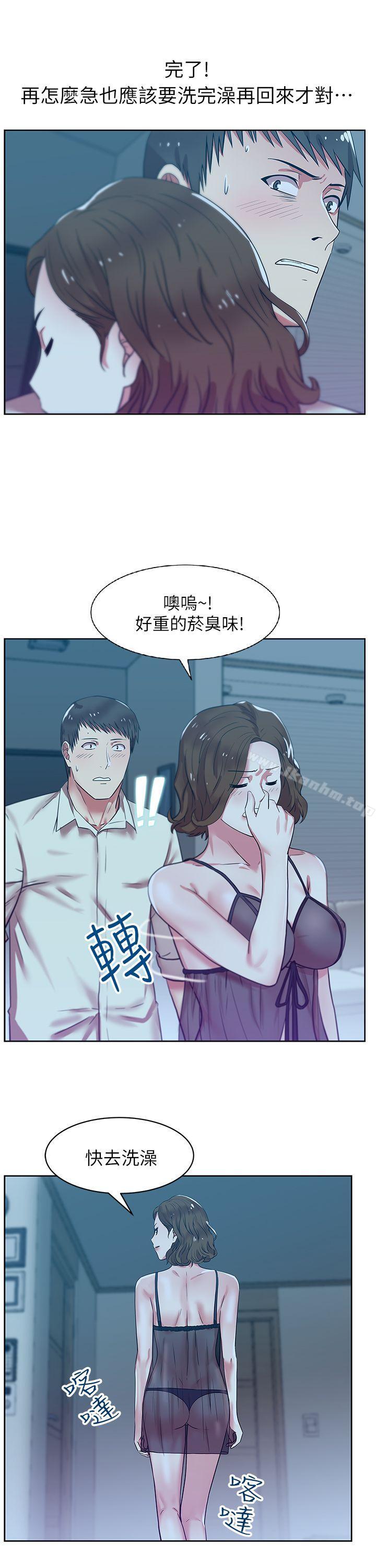 漫画韩国 老婆的閨蜜   - 立即阅读 第9話第31漫画图片