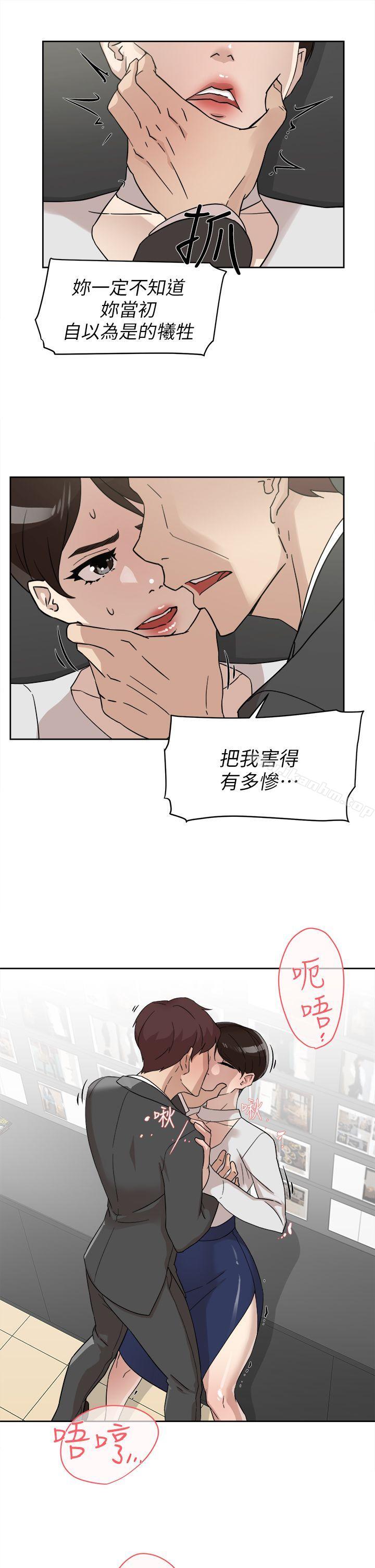 她的高跟鞋(无删减)漫画 免费阅读 第61话 - 失去一切的危机 13.jpg