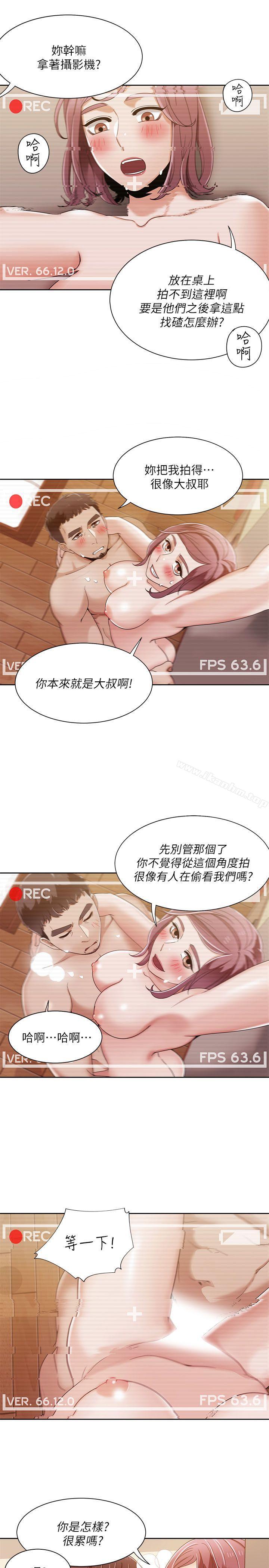 韩漫H漫画 一炮定输赢  - 点击阅读 第33话 7