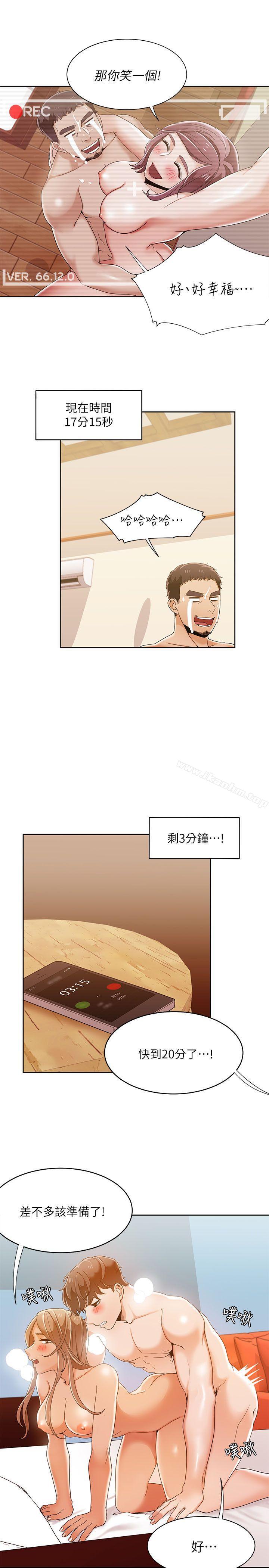 一炮定輸贏 在线观看 第33話 漫画图片9