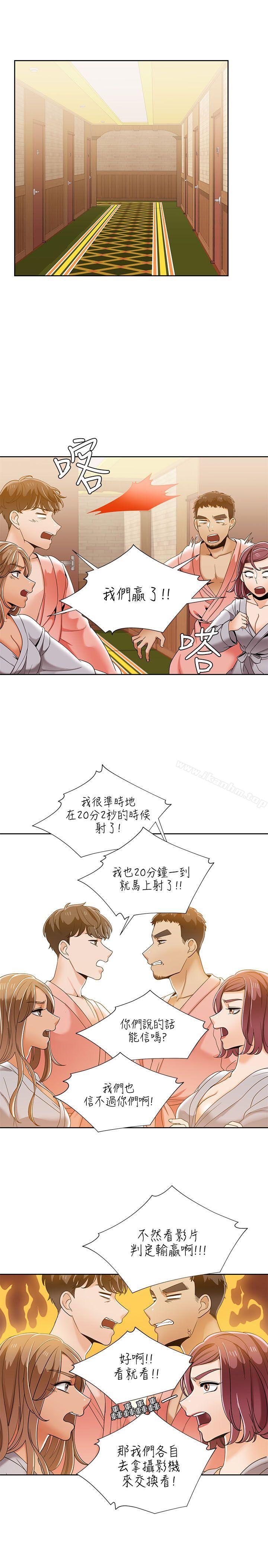 一炮定輸贏漫画 免费阅读 第33话 19.jpg