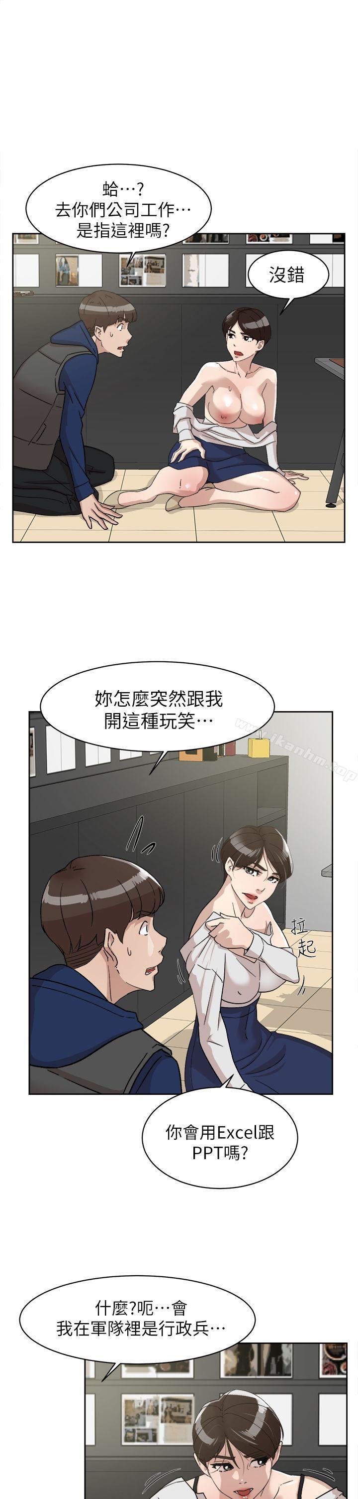 她的高跟鞋(无删减)漫画 免费阅读 第62话-艺瑟的特别服务 3.jpg