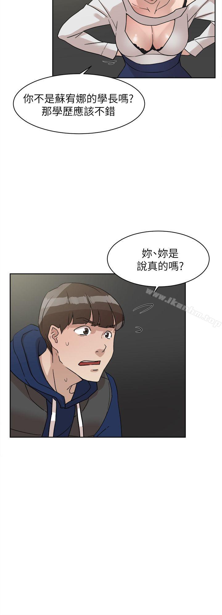 她的高跟鞋(无删减)漫画 免费阅读 第62话-艺瑟的特别服务 4.jpg