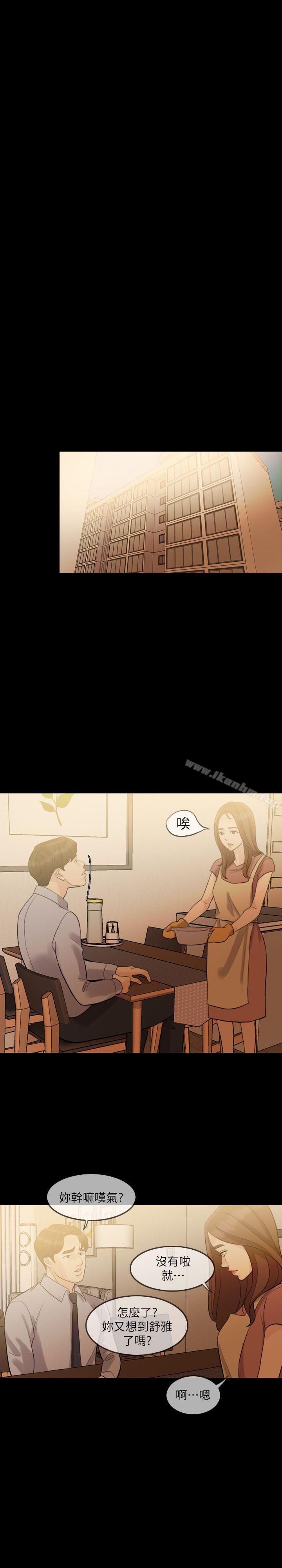 漫画韩国 失控的愛   - 立即阅读 第1話第29漫画图片
