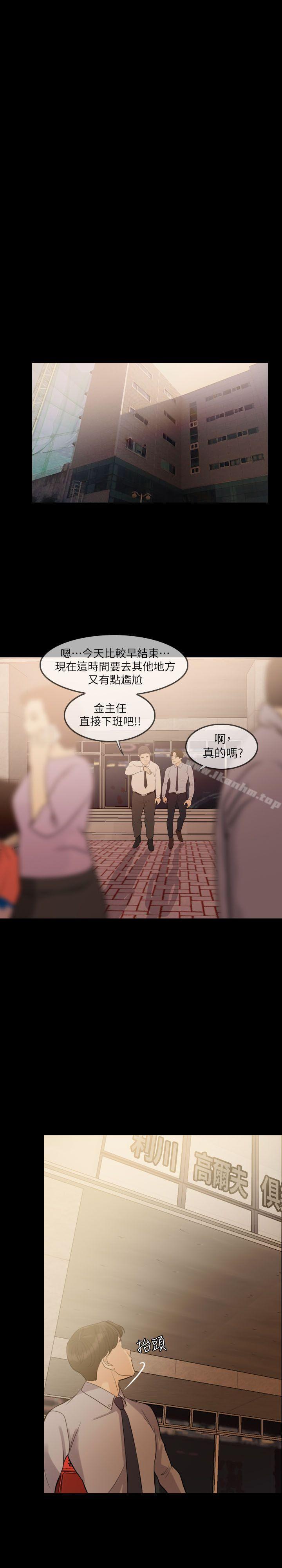 漫画韩国 失控的愛   - 立即阅读 第1話第31漫画图片