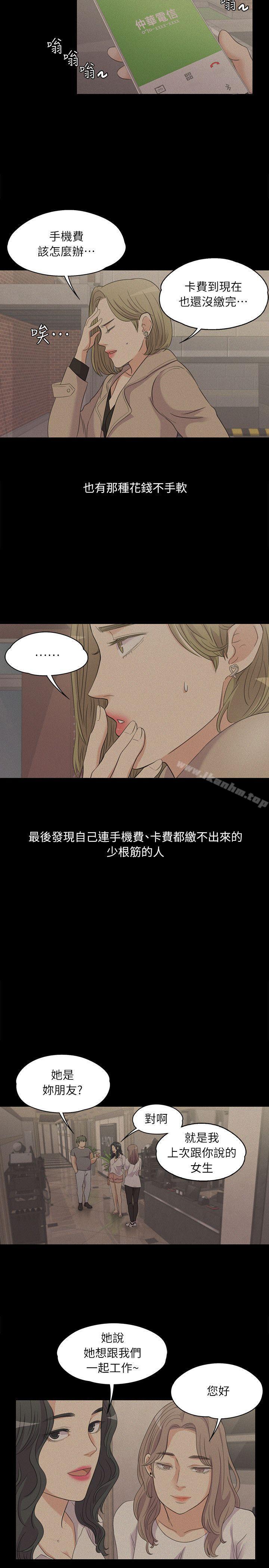 韩漫H漫画 江南罗曼史  - 点击阅读 第6话 6