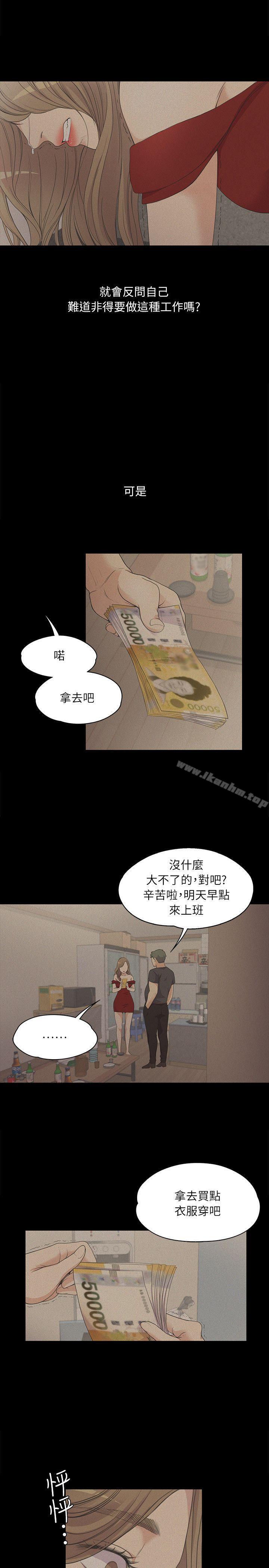 漫画韩国 江南羅曼史   - 立即阅读 第6話第11漫画图片