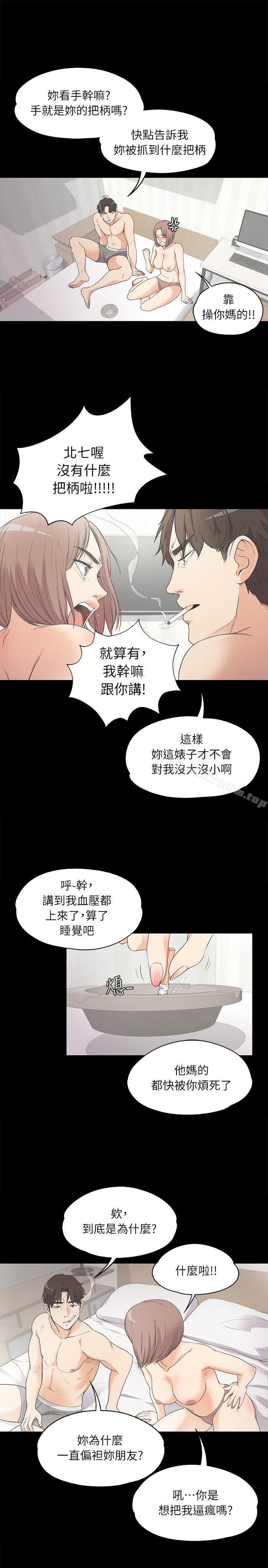 韩漫H漫画 江南罗曼史  - 点击阅读 第6话 17