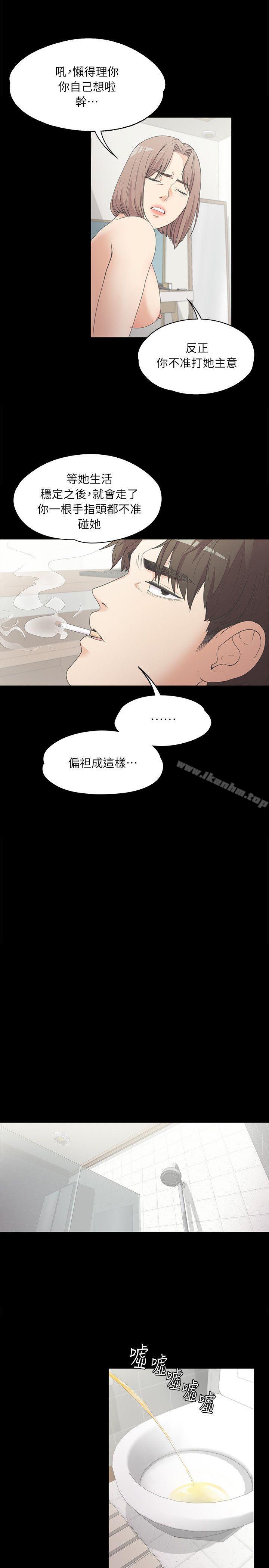 江南羅曼史漫画 免费阅读 第6话 18.jpg