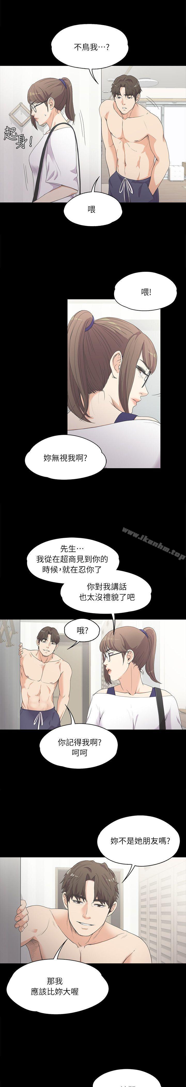 江南羅曼史 在线观看 第6話 漫画图片21