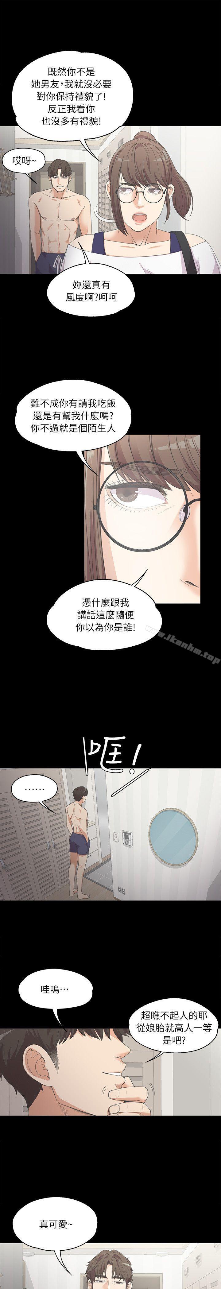 江南羅曼史 在线观看 第6話 漫画图片23