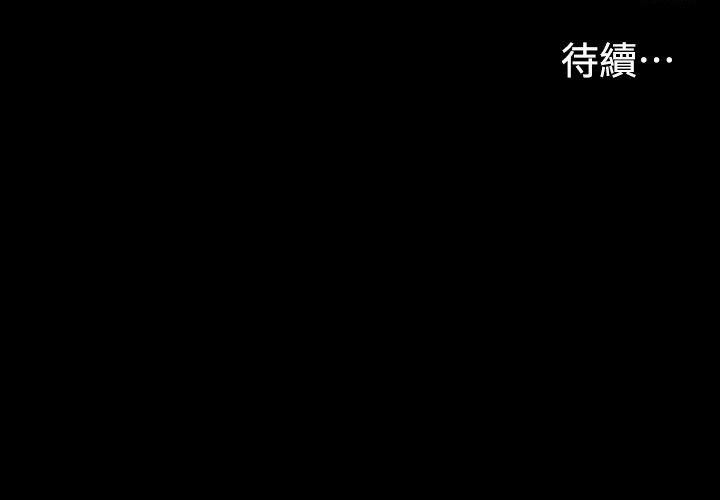 江南罗曼史 第6話 韩漫图片25