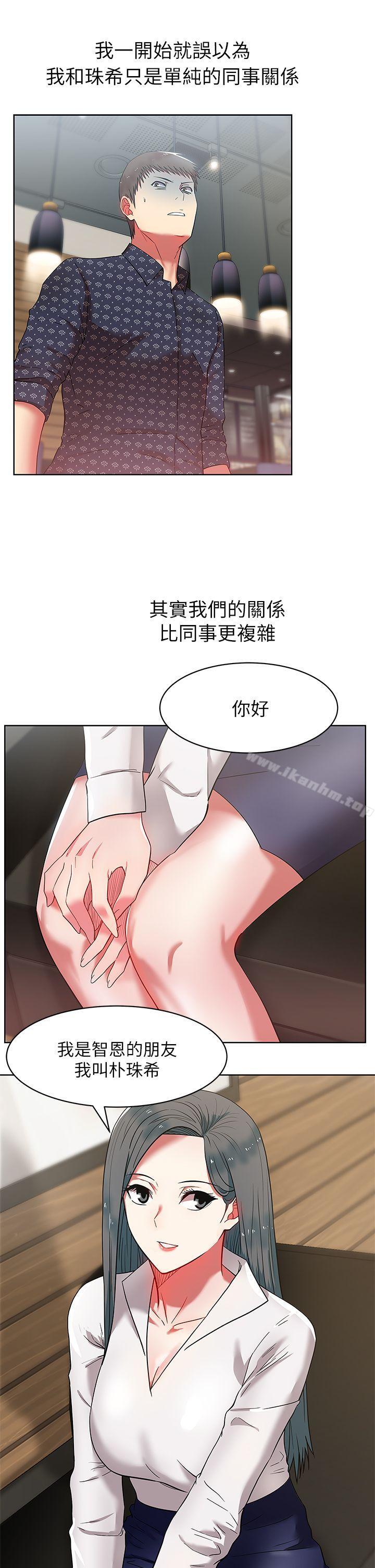 韩漫H漫画 老婆的闺蜜  - 点击阅读 第11话 - 老婆的闺蜜 8