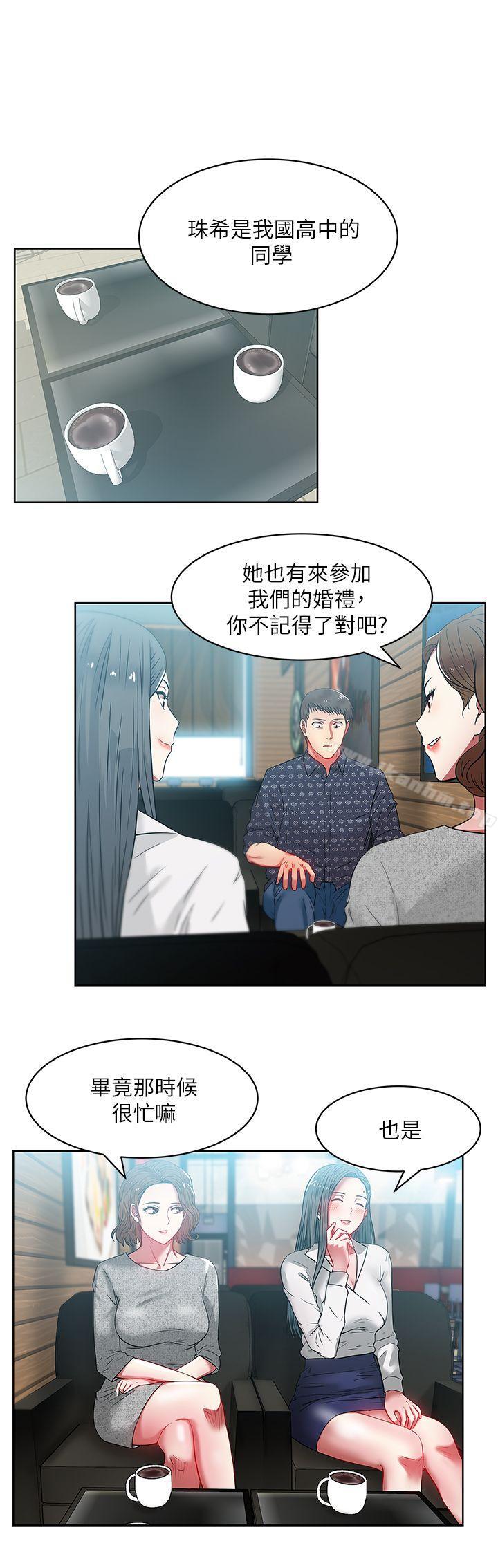 漫画韩国 老婆的閨蜜   - 立即阅读 第11話 - 老婆的閨蜜第11漫画图片