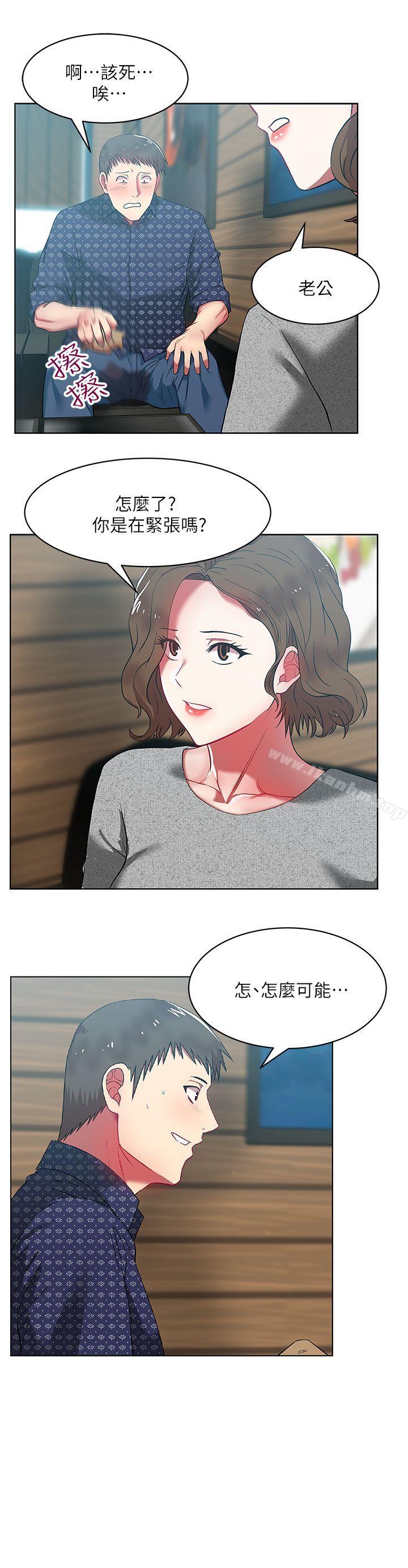 漫画韩国 老婆的閨蜜   - 立即阅读 第11話 - 老婆的閨蜜第20漫画图片