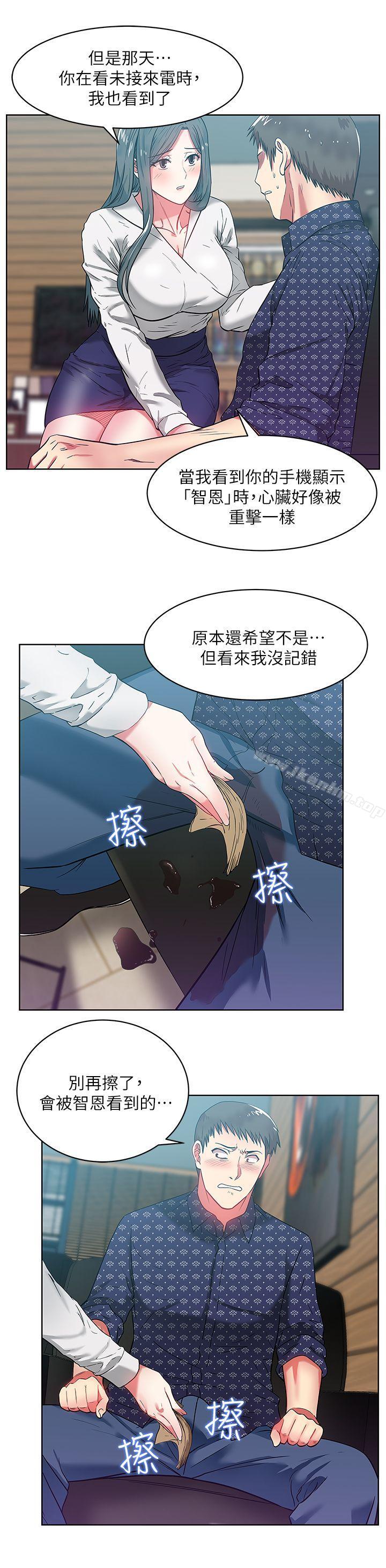 老婆的閨蜜 在线观看 第11話 - 老婆的閨蜜 漫画图片24