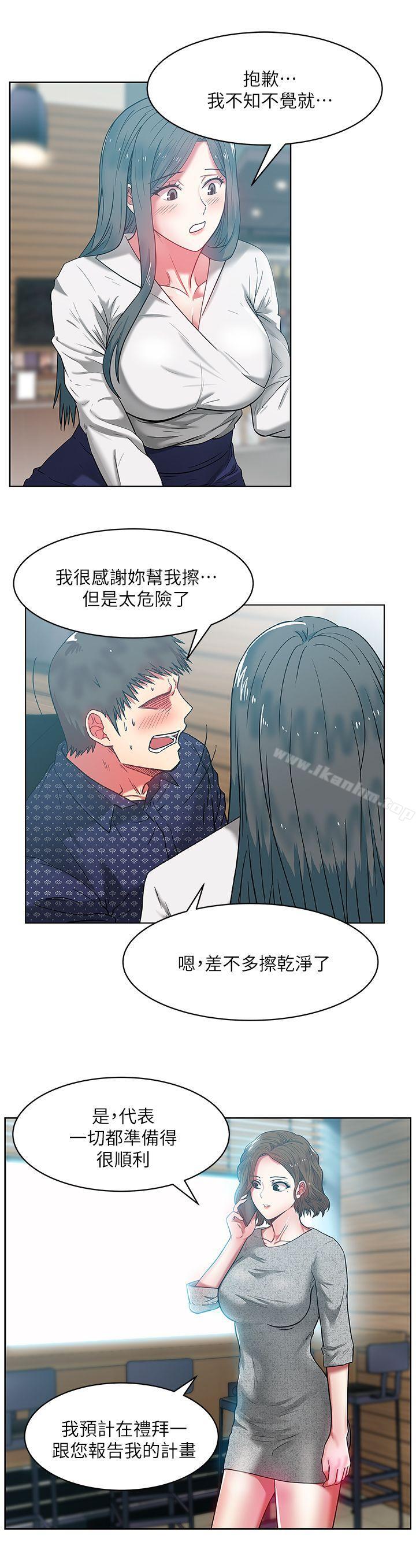 韩漫H漫画 老婆的闺蜜  - 点击阅读 第11话 - 老婆的闺蜜 25